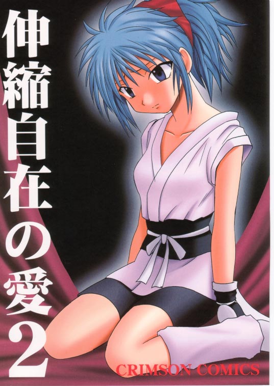 Shinshikujizai no Ai 2 page 1 full