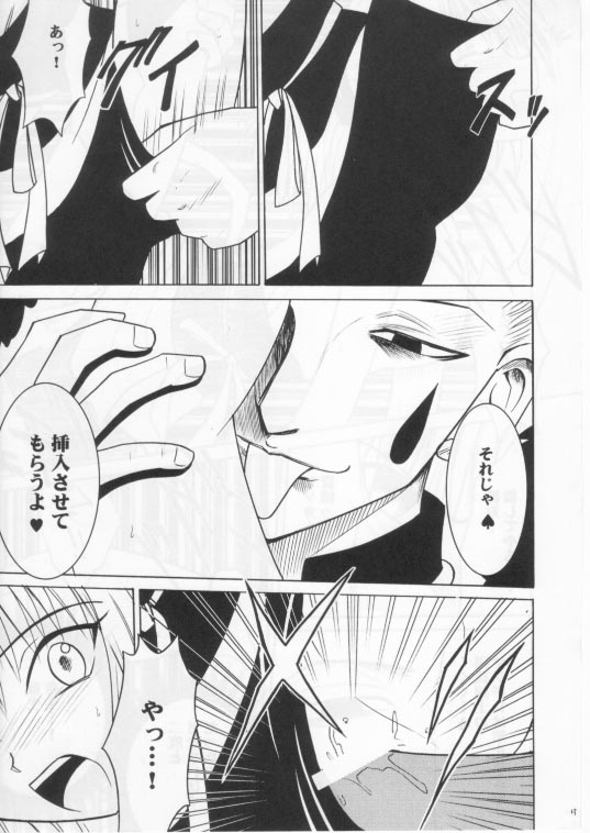 Shinshikujizai no Ai 2 page 12 full