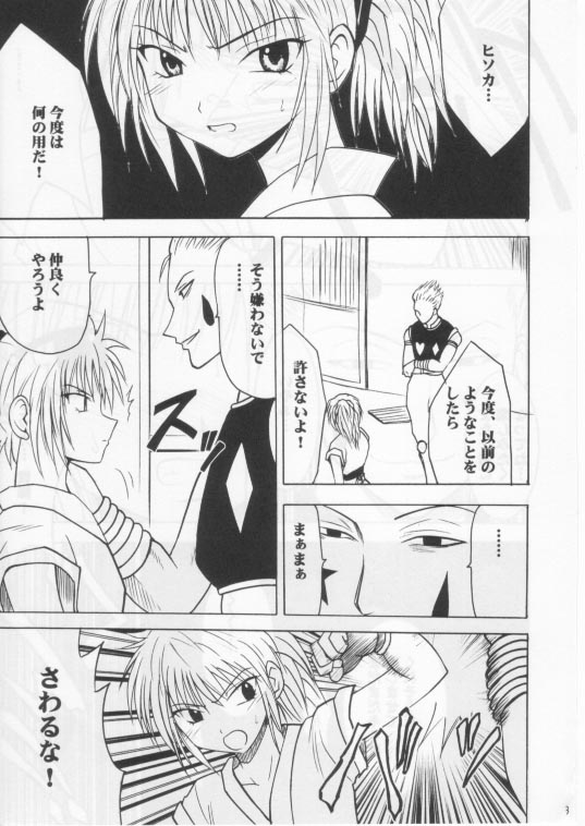 Shinshikujizai no Ai 2 page 2 full