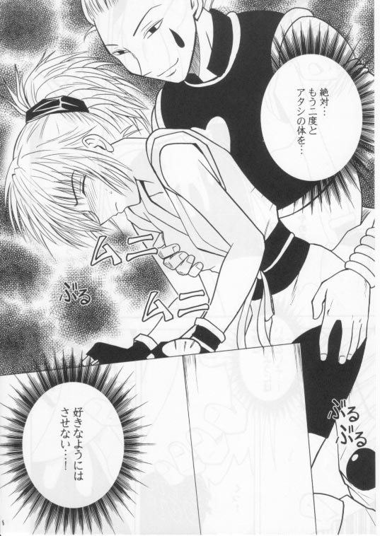 Shinshikujizai no Ai 2 page 7 full