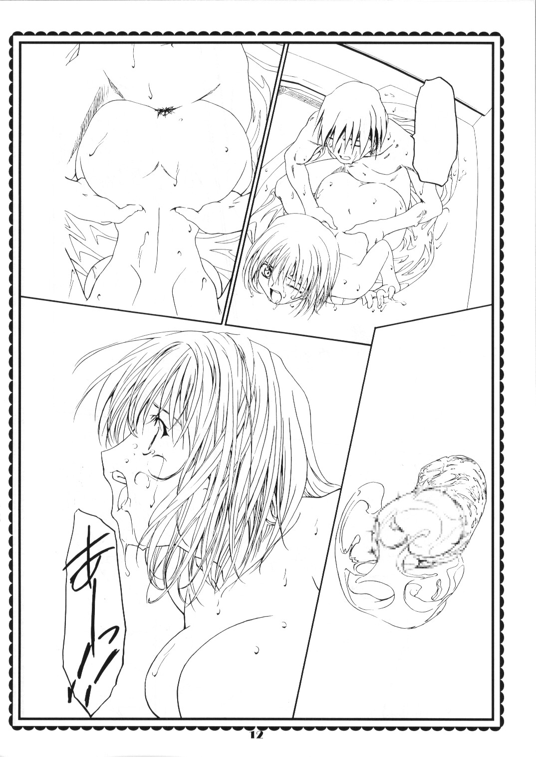 Elie-chan Daikatsuyaku!! 2 page 12 full