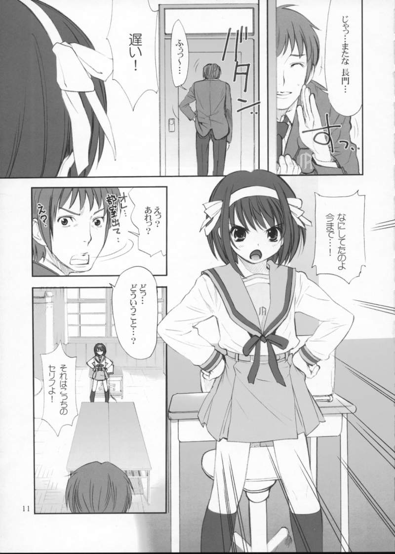 ROSEN RITTER page 11 full