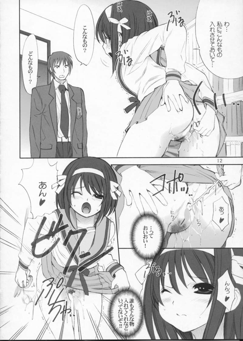 ROSEN RITTER page 12 full
