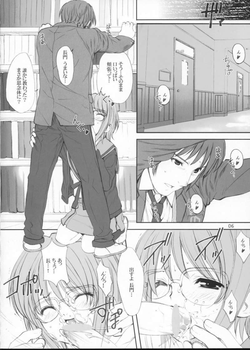 ROSEN RITTER page 6 full