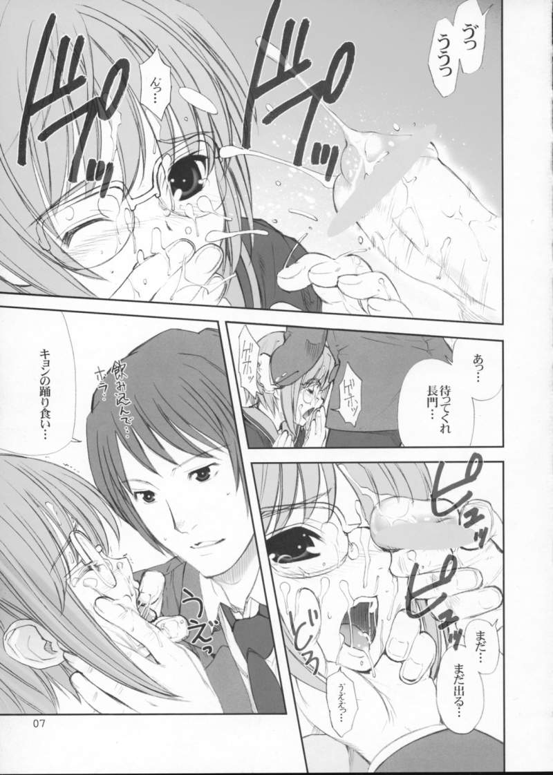 ROSEN RITTER page 7 full