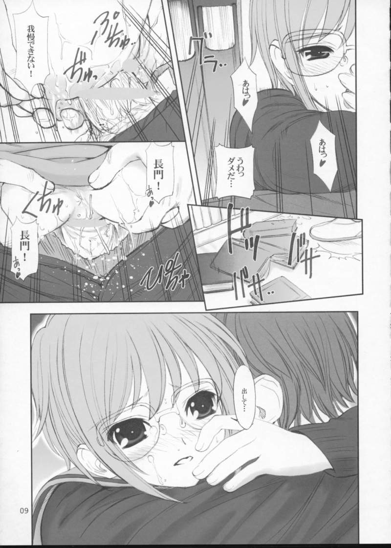ROSEN RITTER page 9 full