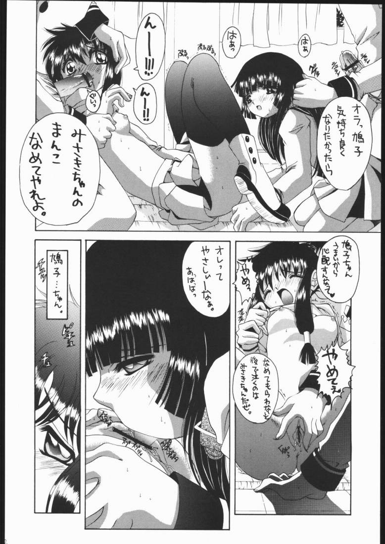 Be Seized page 11 full