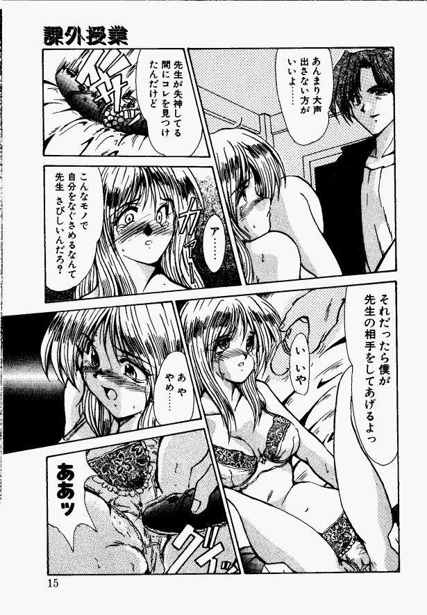 Shake Down!! page 11 full