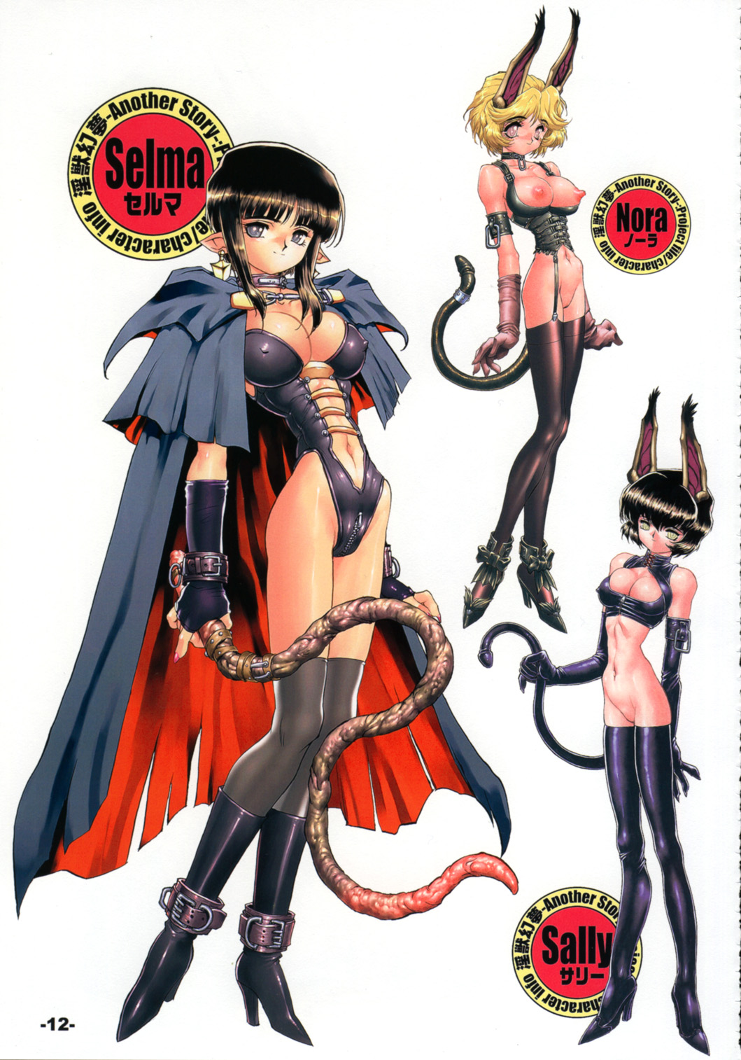RB WORKS 6 ReCORECT page 11 full
