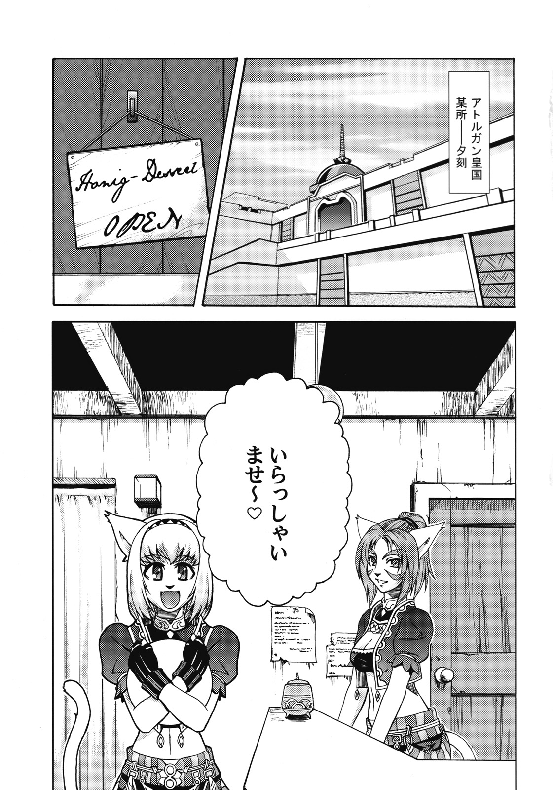Ein Joghurt wie ein Honig-Dessert. EXTENDED EDITION page 4 full