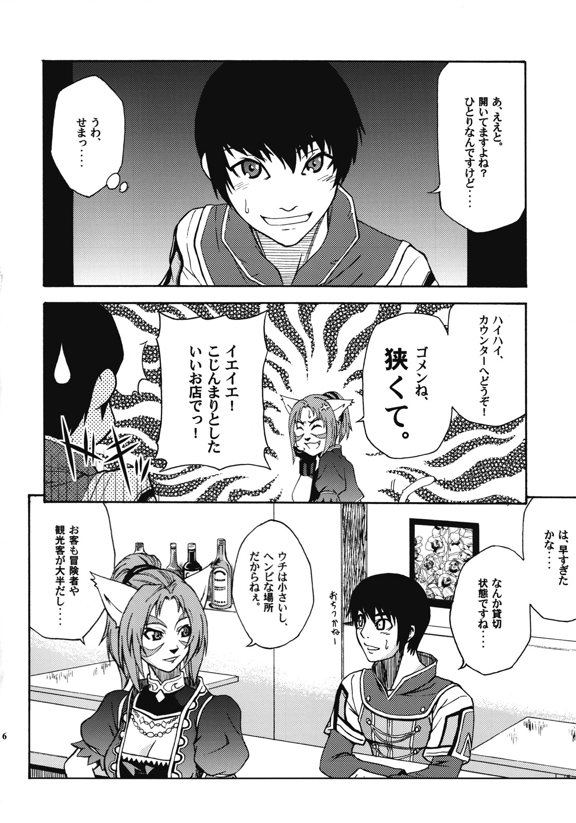 Ein Joghurt wie ein Honig-Dessert. EXTENDED EDITION page 5 full
