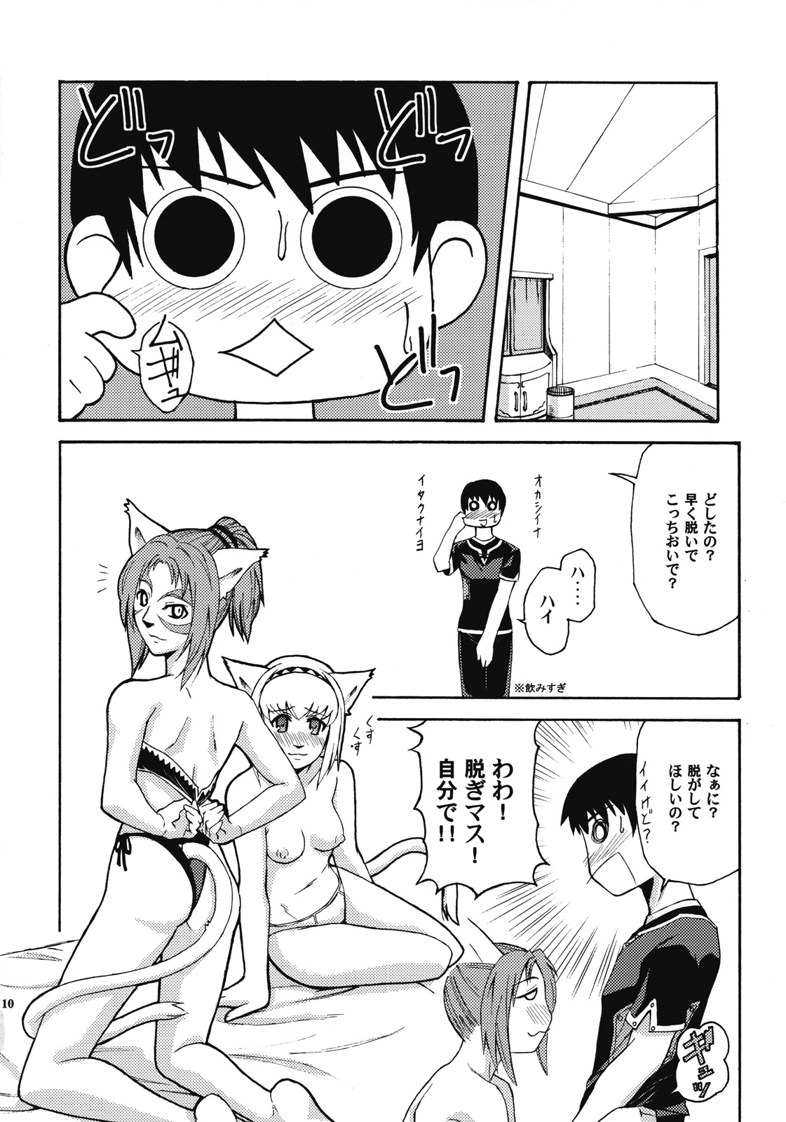 Ein Joghurt wie ein Honig-Dessert. EXTENDED EDITION page 9 full
