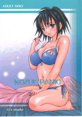 (C68) [G's Studio (Kisaragi Gunma)] Kozue Panic (Ichigo 100%) [English] cover
