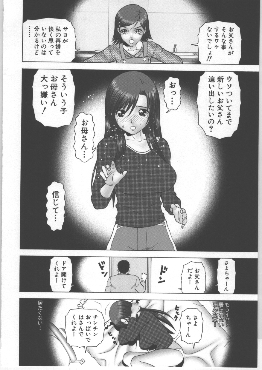 Shirouto Kyousei Hamedori page 11 full