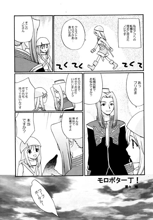 ERO page 12 full