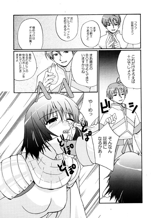 ERO page 4 full