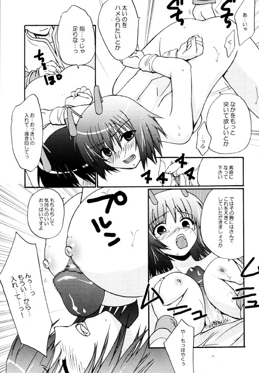 ERO page 8 full