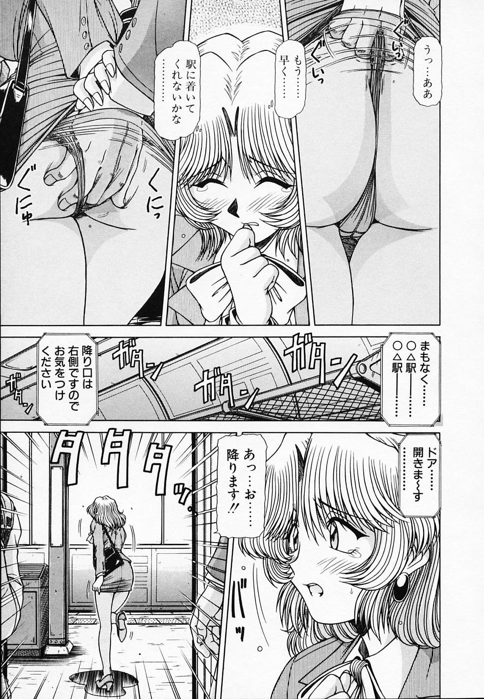 Queen Kiriko's QQ page 12 full