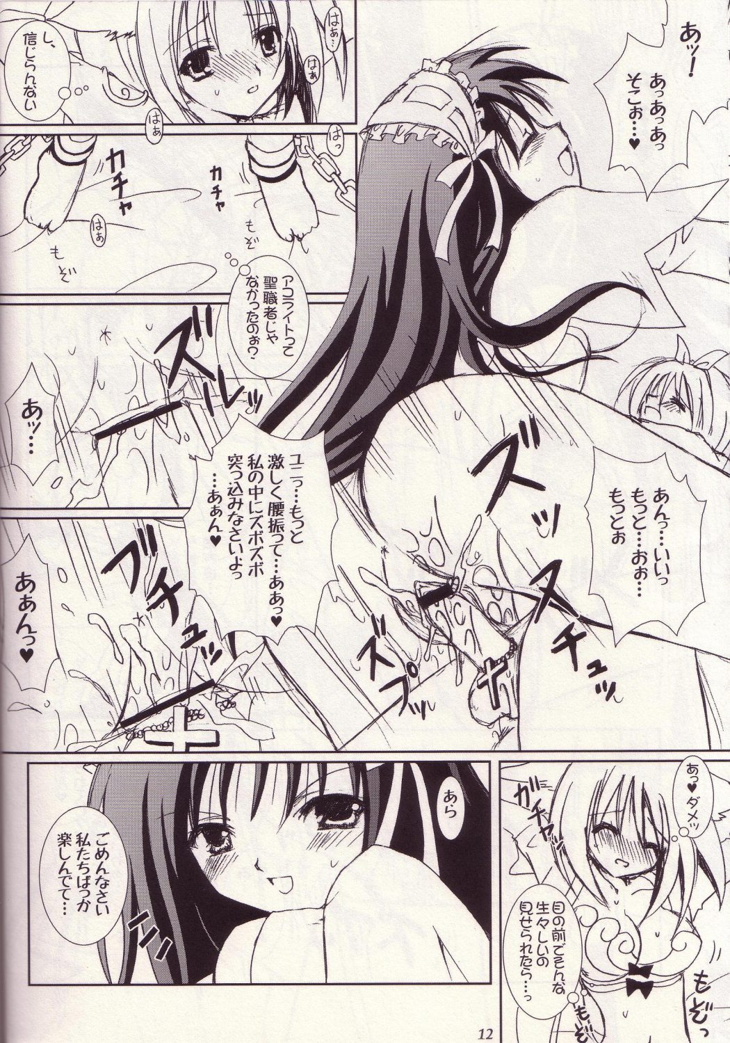 Lovely Poison 3 page 11 full