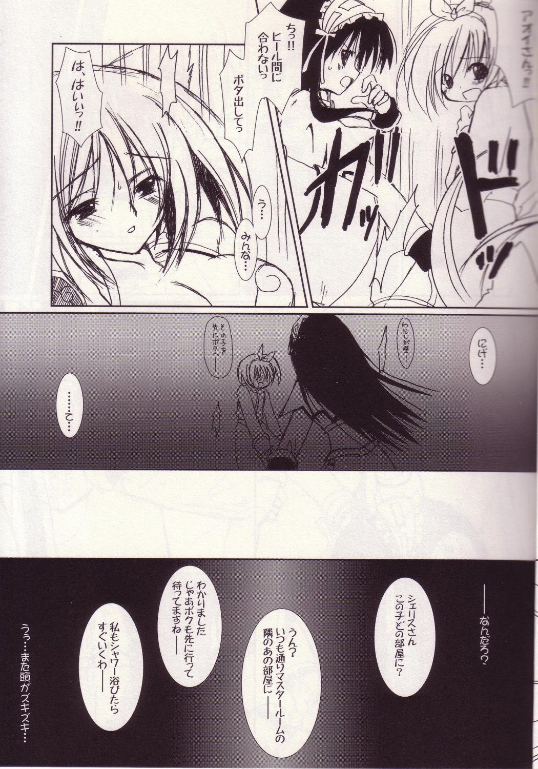 Lovely Poison 3 page 6 full