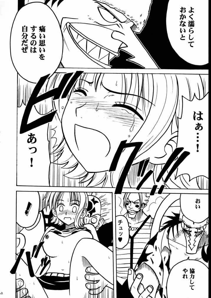 Tekisha Seizon 2 page 11 full