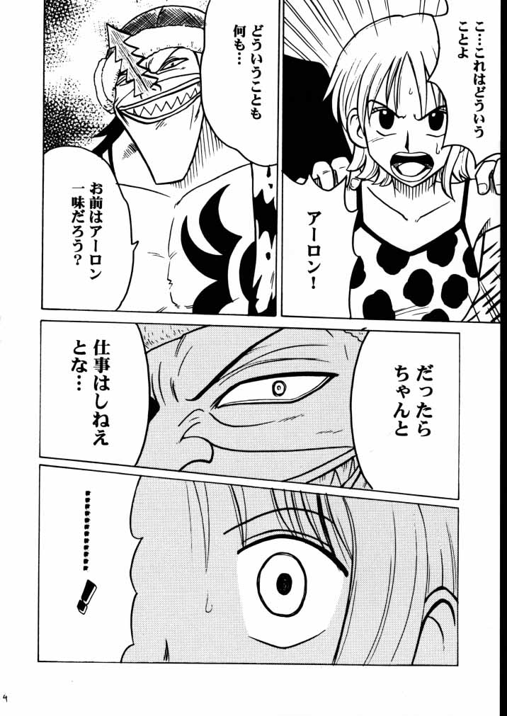 Tekisha Seizon 2 page 3 full