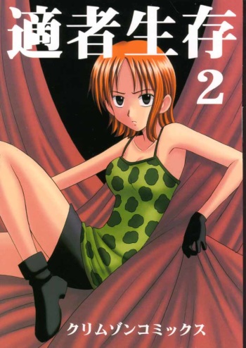 [CRIMSON COMICS] Tekisha Seizon 2 (One Piece) cover