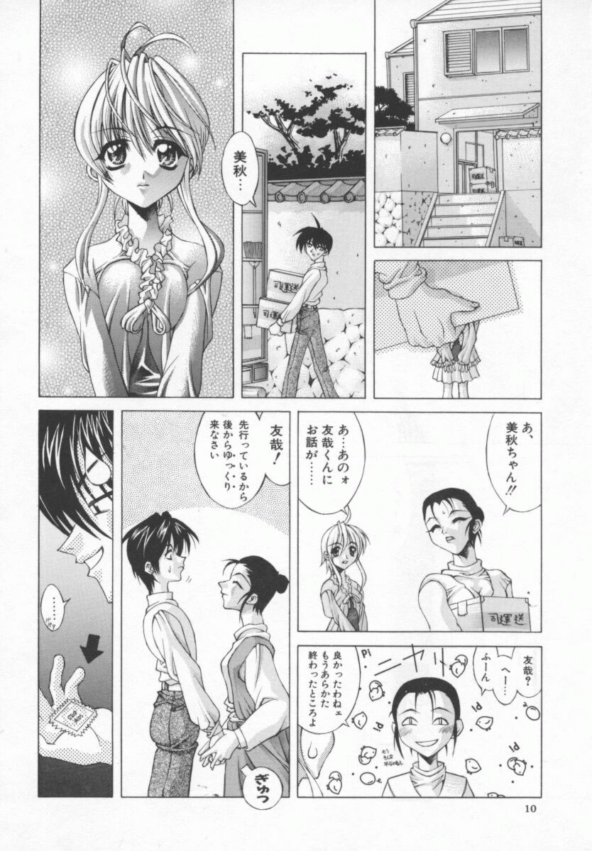Back Street Girls page 11 full
