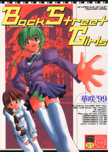 [Kasaki'99] Back Street Girls cover
