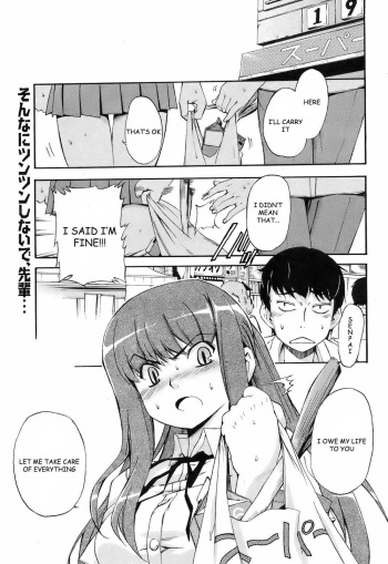 [Inu] Waraukado ni wa Kaze ga Fuku | The Wind Blows on Those who Smile (COMIC Orekano! 2008-10 Vol. 4) [English] [Kizlan] cover