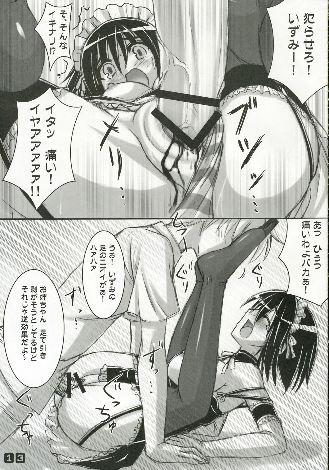 Panst You Knees You page 12 full