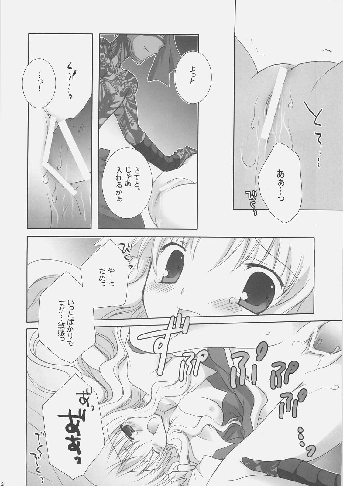 Fantastic Joker page 11 full