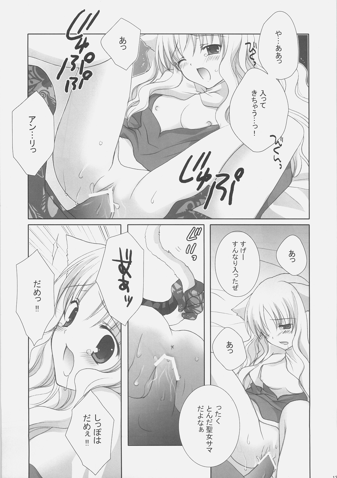 Fantastic Joker page 12 full