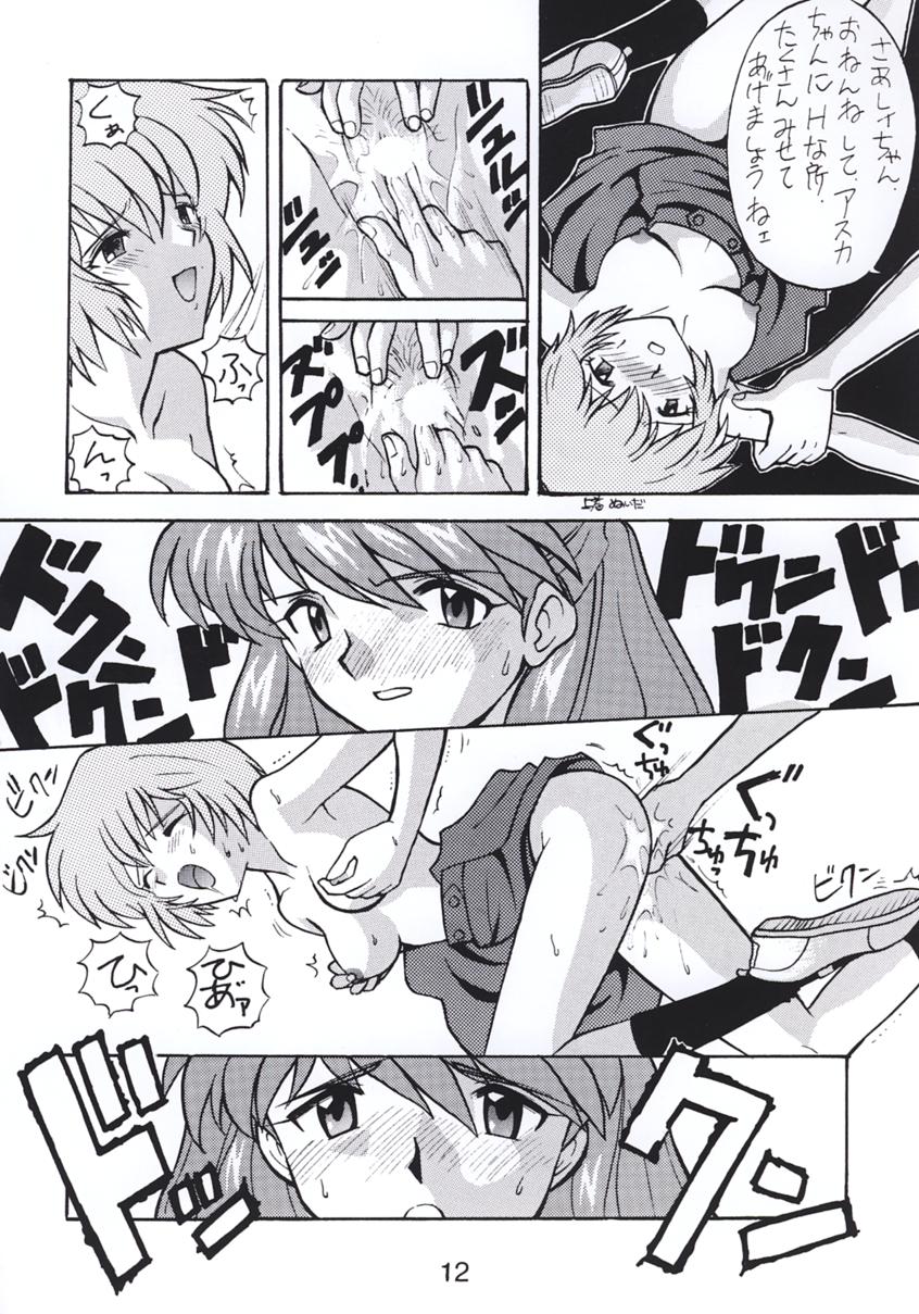 SIRUMANIA Vol.2 page 11 full
