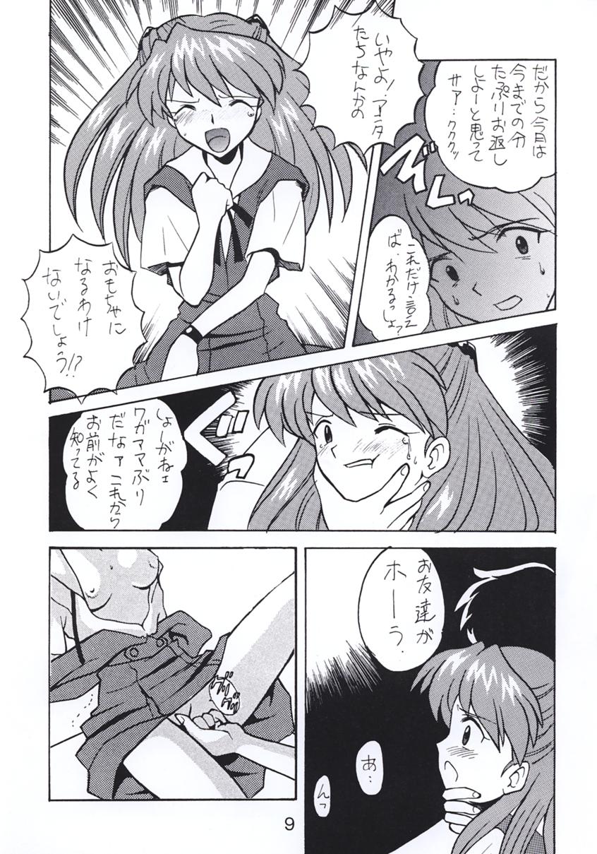 SIRUMANIA Vol.2 page 8 full