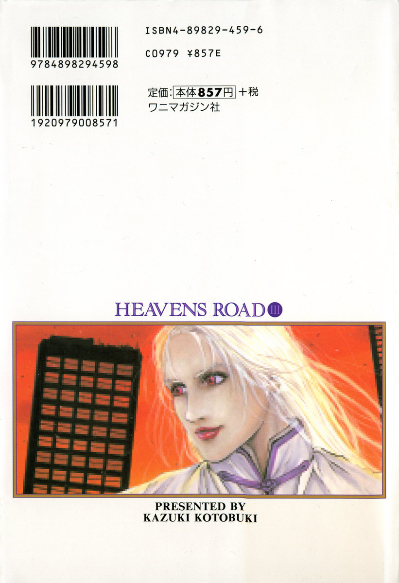 Tenkai Kouro 3 | Heavens Road Vol. 3 page 2 full