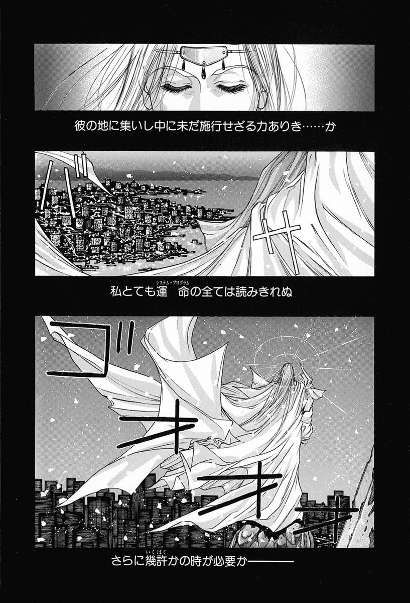 Tenkai Kouro 3 | Heavens Road Vol. 3 page 9 full