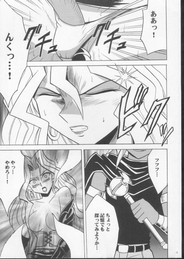 Itamashii Kioku page 11 full