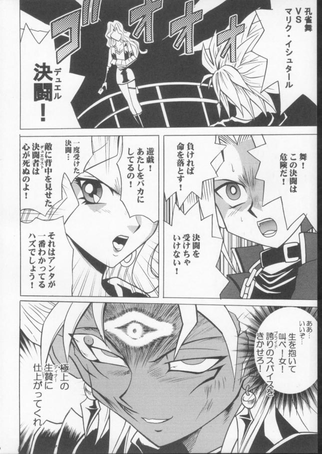 Itamashii Kioku page 2 full