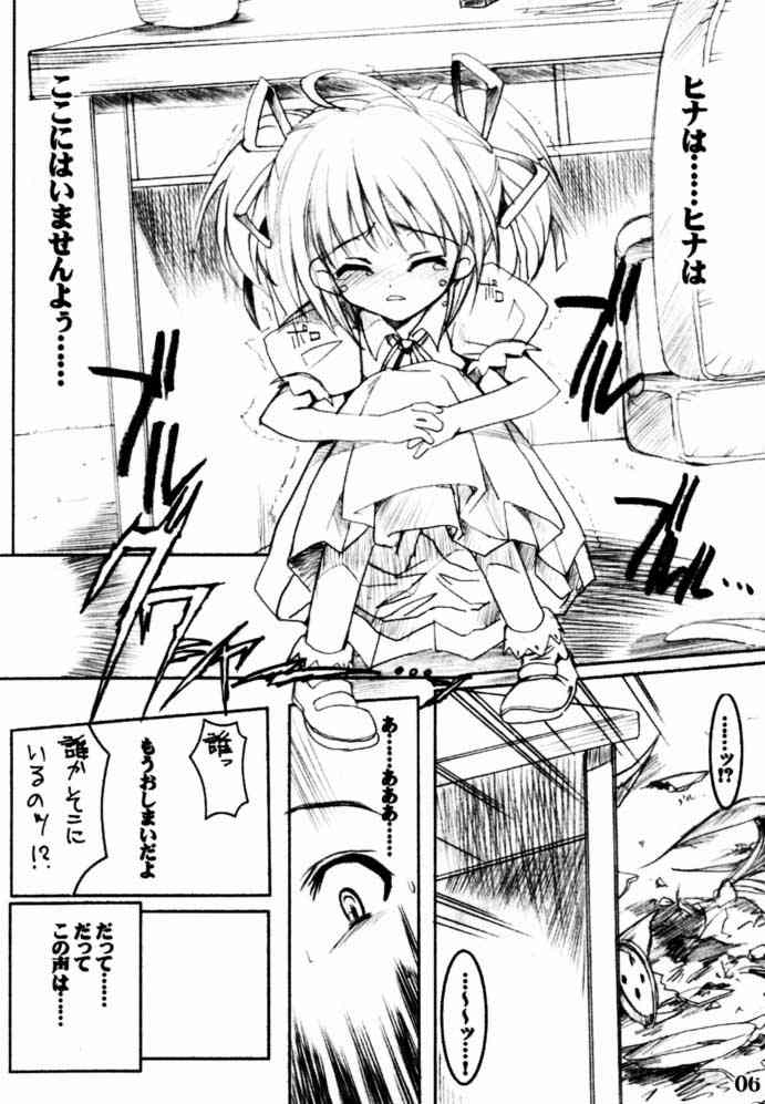 Binzume Sisters 2 page 5 full