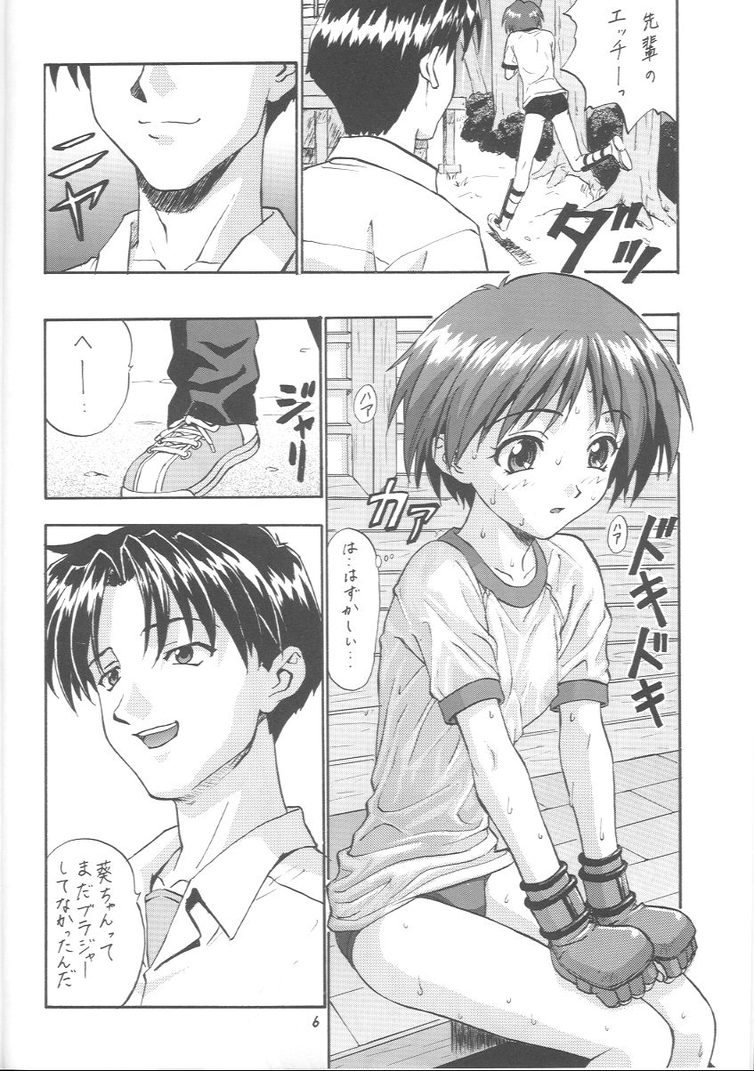 Rare Cheese page 5 full