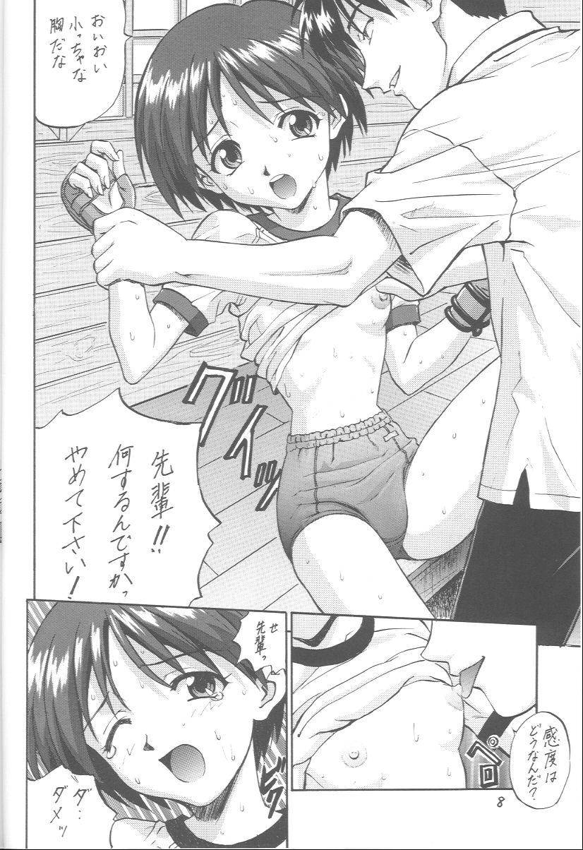 Rare Cheese page 7 full