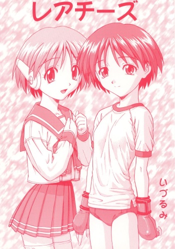 (C56) [Nakayohi (Izurumi)] Rare Cheese (To Heart, Neon Genesis Evangelion) cover