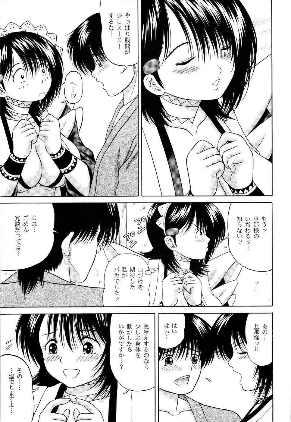 Sentaku Hiyori page 11 full