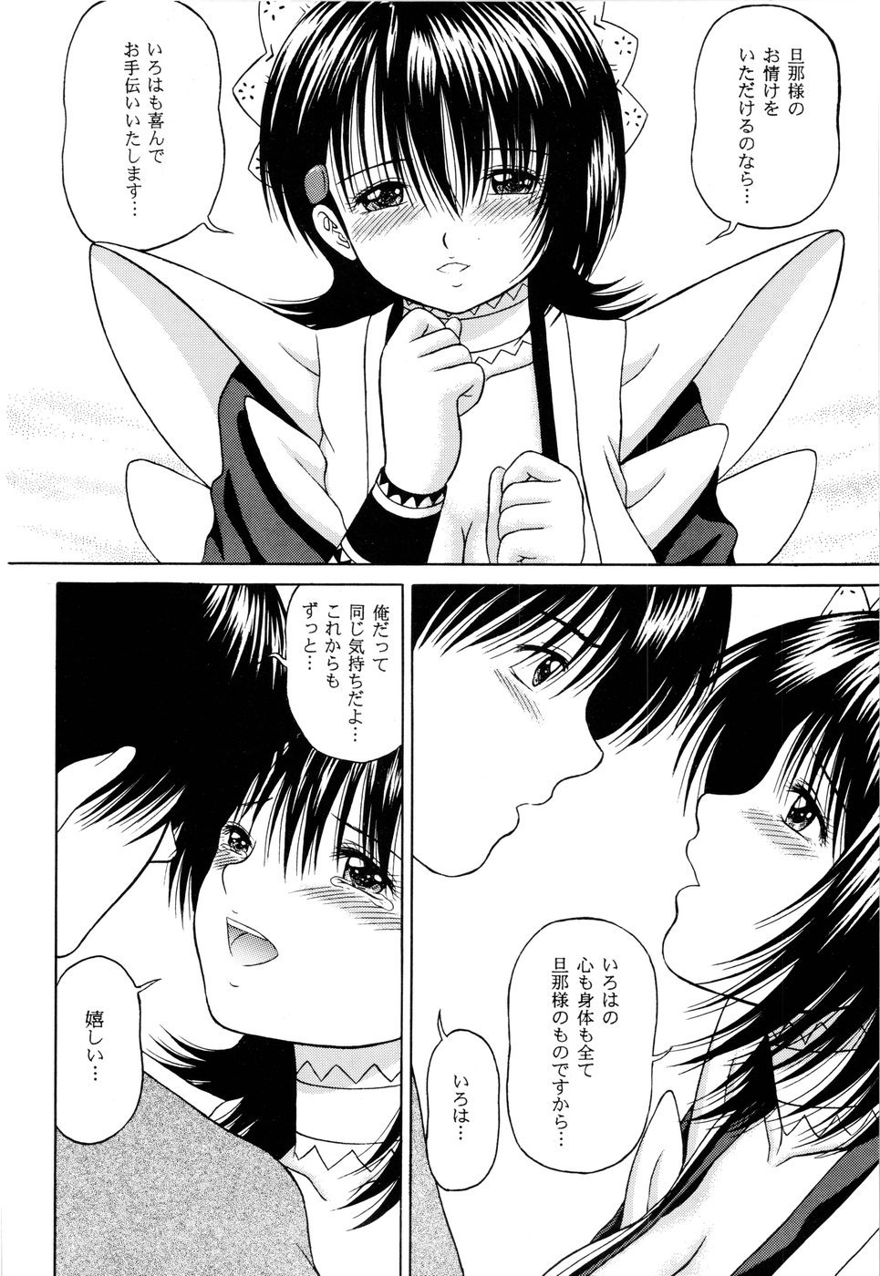 Sentaku Hiyori page 12 full