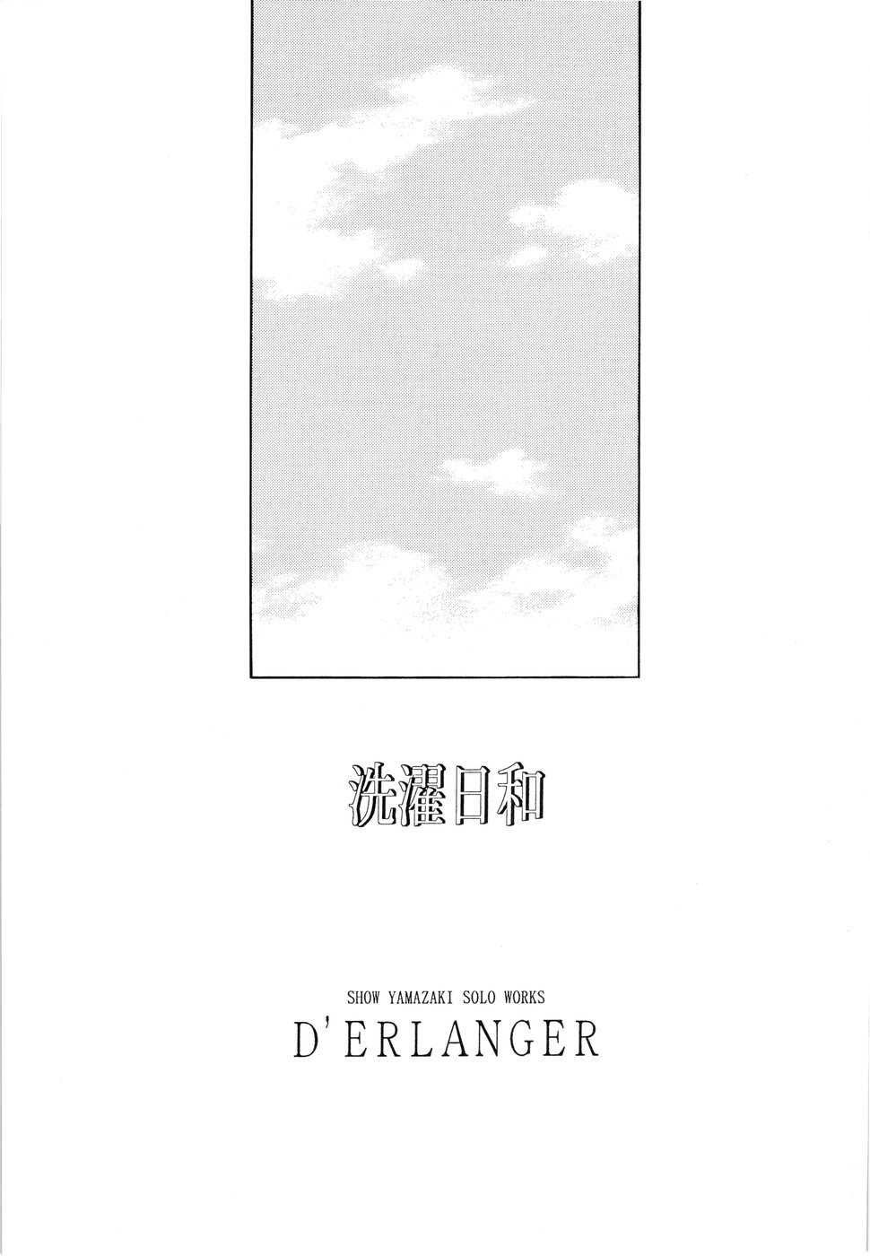 Sentaku Hiyori page 3 full