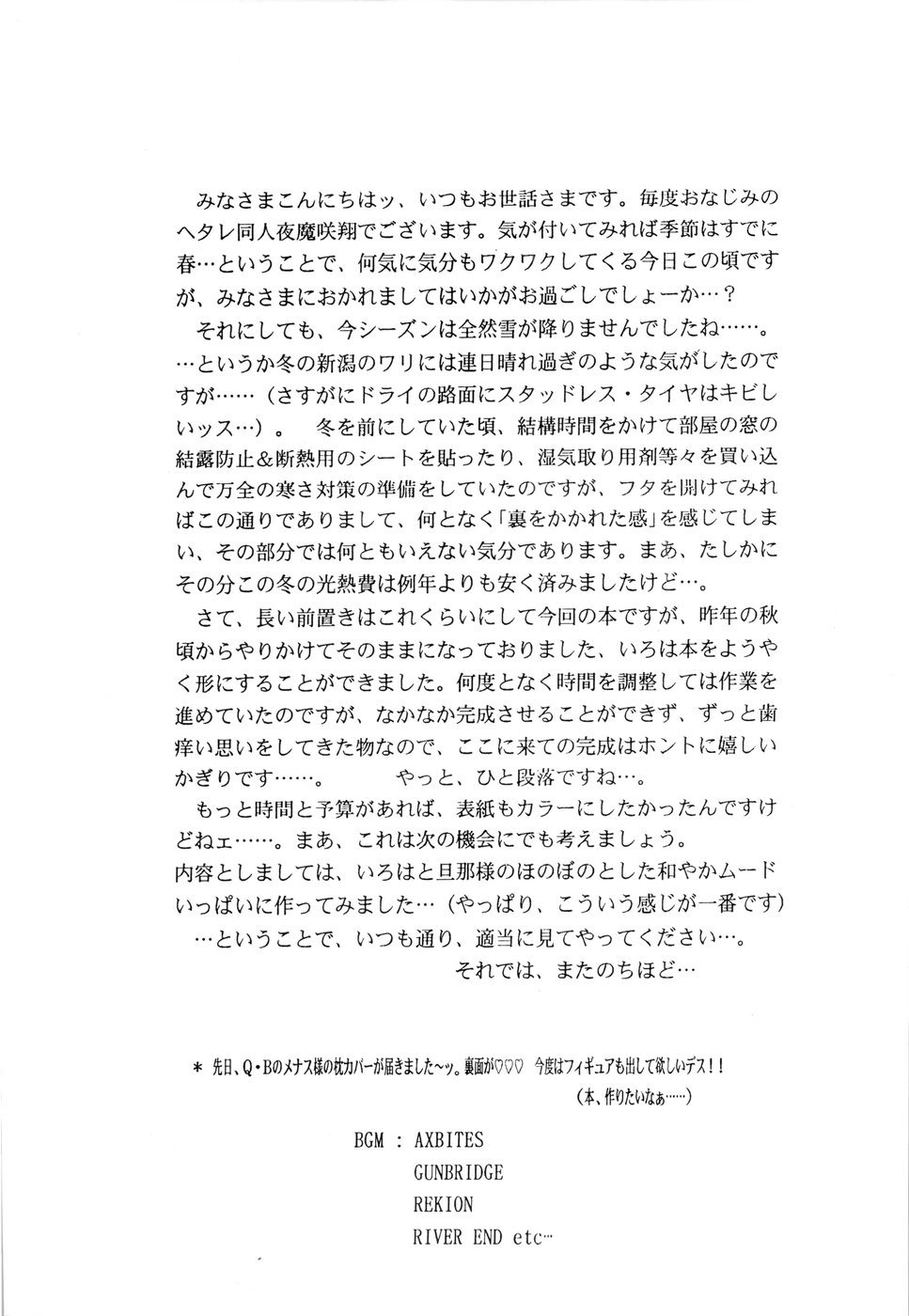 Sentaku Hiyori page 4 full