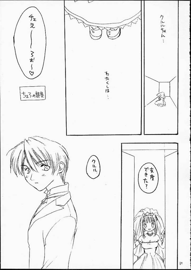 Lumine Hall page 10 full