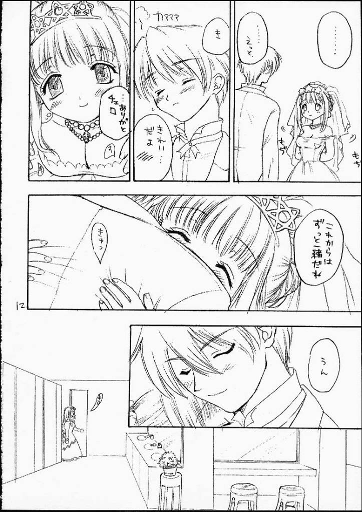 Lumine Hall page 11 full