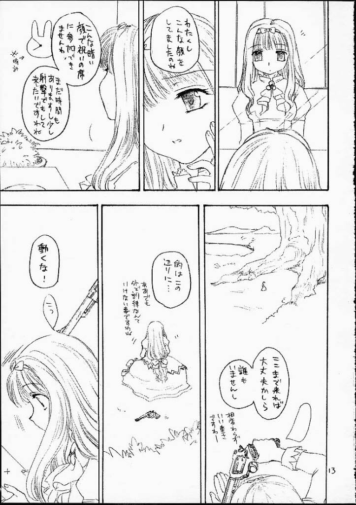 Lumine Hall page 12 full